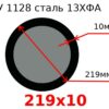 Труба 219х10 сталь 13ХФА ТУ 1128