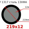 Труба 219х12 сталь 13ХФА ТУ 1317