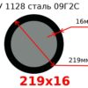 Труба 219х16 сталь 09Г2С ТУ 1128