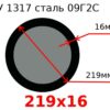 Труба 219х16 сталь 09Г2С ТУ 1317
