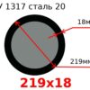 Труба 219х18 сталь 20 ТУ 1317