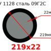 Труба 219х22 сталь 09Г2С ТУ 1128