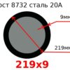 Труба 219х9 сталь 20А Гост 8732
