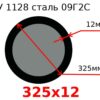 Труба 325х12 сталь 09Г2С ТУ 1128