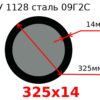Труба 325х14 сталь 09Г2С ТУ 1128