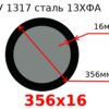 Труба 356х16 сталь 13ХФА ТУ 1317