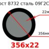 Труба 356х22 сталь 09Г2С Гост 8732