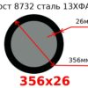 Труба 356х26 сталь 13ХФА Гост 8732