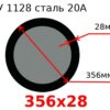 Труба 356х28 сталь 20А ТУ 1128