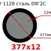 Труба 377х12 сталь 09Г2С ТУ 1128