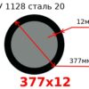 Труба 377х12 сталь 20 ТУ 1128