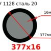 Труба 377х16 сталь 20 ТУ 1128