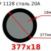 Труба 377х18 сталь 20А ТУ 1128
