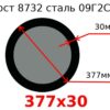 Труба 377х30 сталь 09Г2С Гост 8732