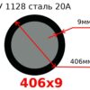 Труба 406х9 сталь 20А ТУ 1128